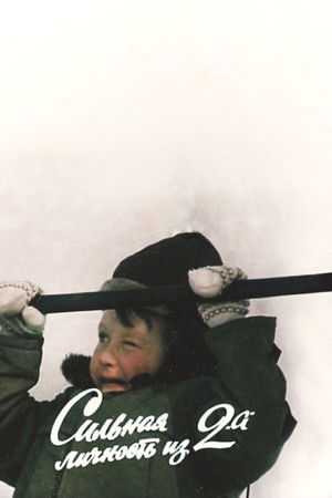 A Strong Personality from 2 "A" A Strong Personality from 2 "A"