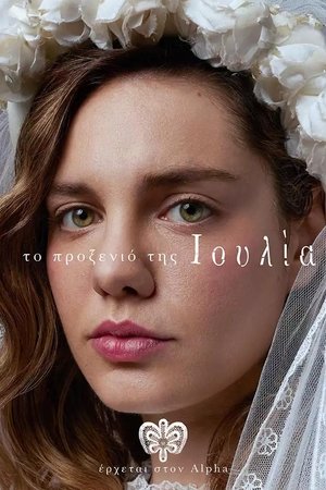 The consulate of Julia