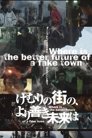 Where Is The Better Future Of A Fake Town Where Is The Better Future Of A Fake Town