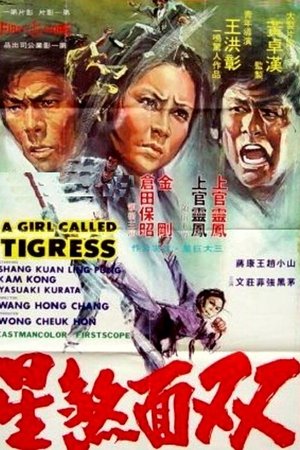 A Girl Called Tigress A Girl Called Tigress