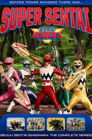 Seijuu Sentai Gingaman Seijuu Sentai Gingaman