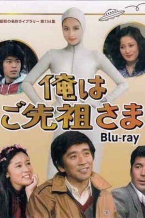 I Am Your Ancestor I Am Your Ancestor