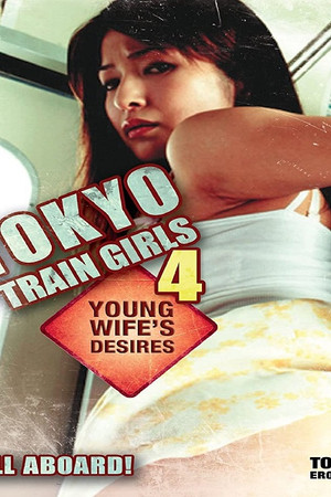 Tokyo Train Girls 4: Young Wife's Desires Tokyo Train Girls 4: Young Wife's Desires