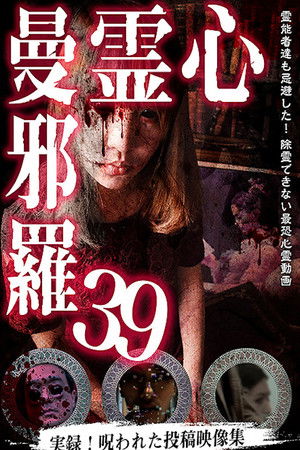 Psychic Manjara 39 Psychic Manjara 39