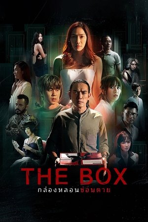 The Box The Box