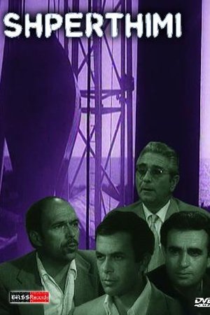 The Explosion The Explosion