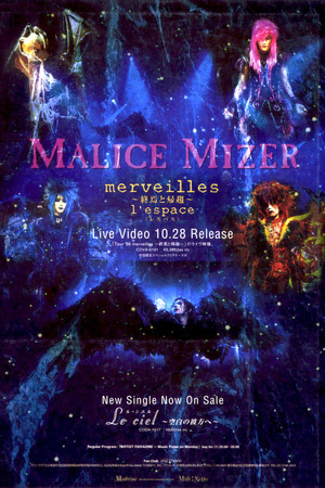 MALICE MIZER: merveilles ~Shuuen to Kisuu~ l'espace MALICE MIZER: merveilles ~Shuuen to Kisuu~ l'espace