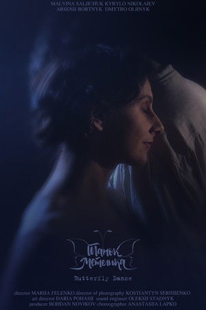 Butterfly Dance Butterfly Dance