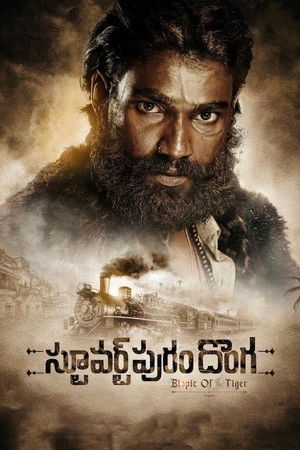 Stuartpuram Donga Stuartpuram Donga