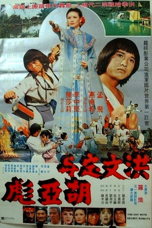 The Guy with the Secret Kung Fu