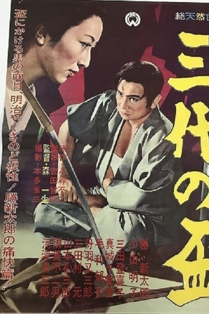 Third Generation's Loyalty Offering Third Generation's Loyalty Offering