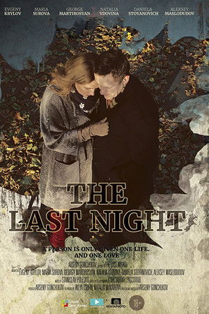 The Last Night The Last Night