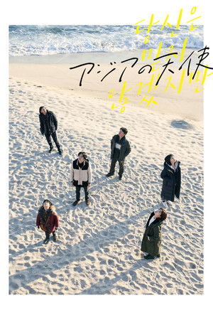 The Asian Angel The Asian Angel