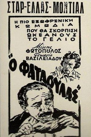 Greedy for Everything Greedy for Everything