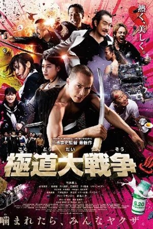 Making of Yakuza Apocalypse