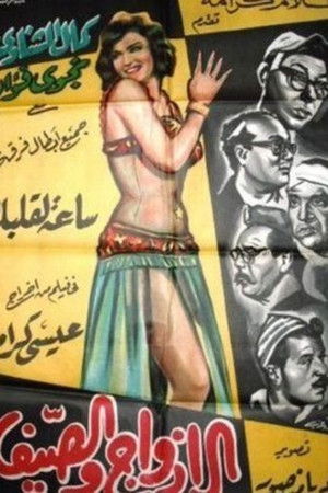 Couples and summer Couples and summer