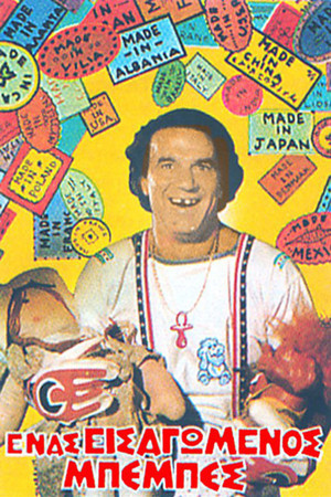 An Imported Baby An Imported Baby