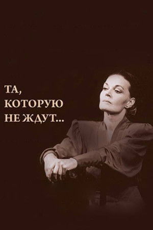 One That's Not Expected One That's Not Expected