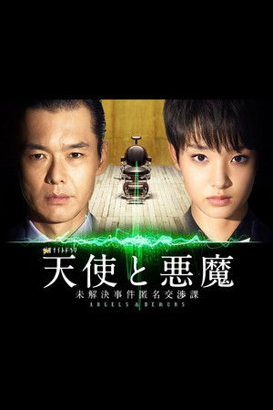 Angels and Demons: The Cold Case Unit Angels and Demons: The Cold Case Unit