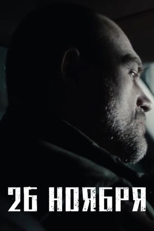 November 26th November 26th