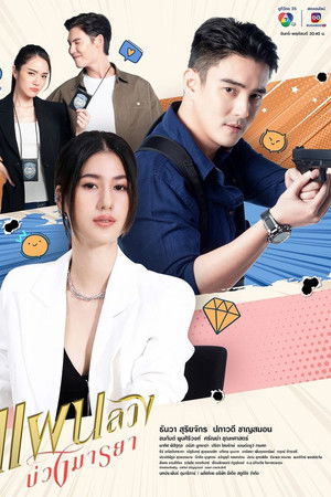 Tempting Heart Tempting Heart