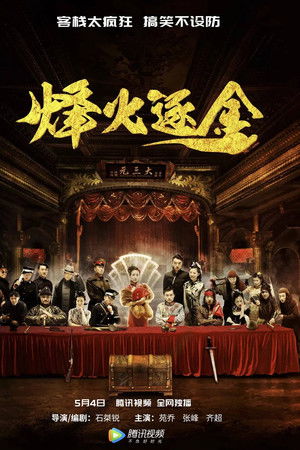 The Legend of Resistance The Legend of Resistance