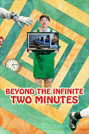 Beyond the Infinite Two Minutes Beyond the Infinite Two Minutes