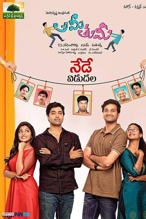 Ami Thumi Ami Thumi