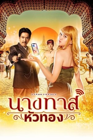 Blondie in an Ancient Time Blondie in an Ancient Time