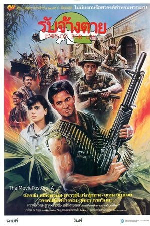 Hired to Die Hired to Die