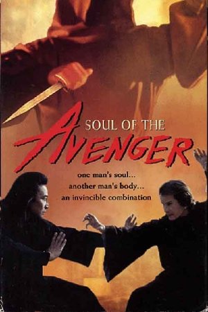 For Life or Death For Life or Death