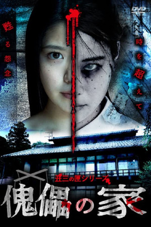 Puppet House Puppet House