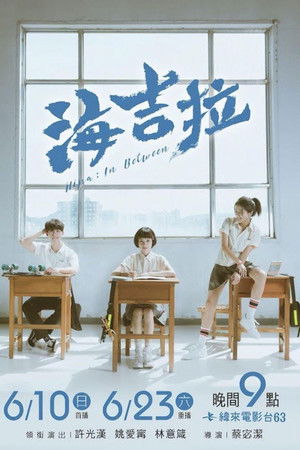 Hijra in Between Hijra in Between