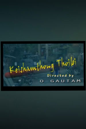 Keishamthong Thoibi Keishamthong Thoibi