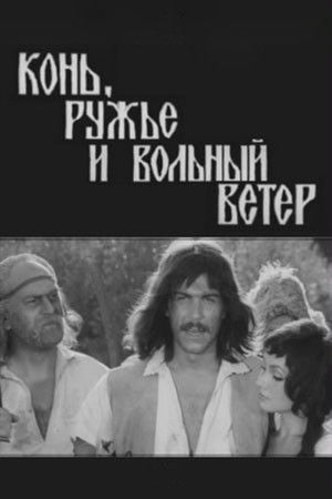 Horse, Gun, and Free Wind Horse, Gun, and Free Wind