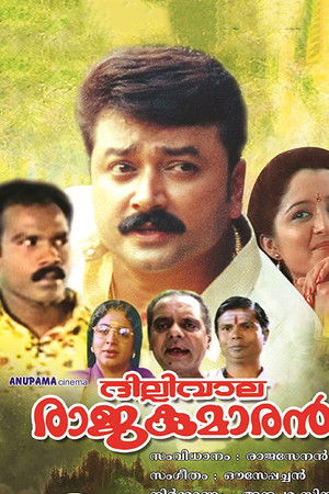 Dilliwala Rajakumaran