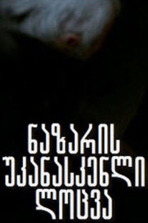 Nazar's Last Prayer Nazar's Last Prayer