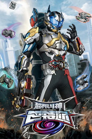 Xtreme Vanguard Baatar Xtreme Vanguard Baatar