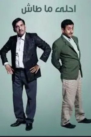 The Best Ma Tash The Best Ma Tash