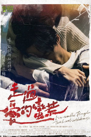 I've walked Through The Love's wilderness I've walked Through The Love's wilderness