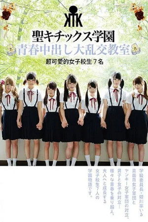 AVOP-374 Seikitics Academy Youthful Orgy Classroom Super Cute School Girls 7 AVOP-374 Seikitics Academy Youthful Orgy Classroom Super Cute School Girls 7