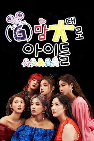 Up to (G)I-DLE