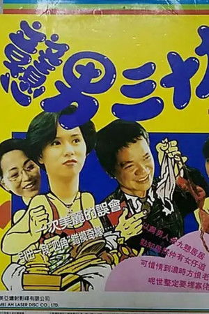 Bachelor Men Bachelor Men