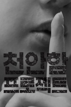 Project Cheonan Ship Project Cheonan Ship