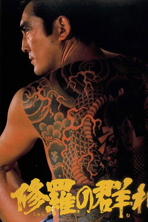 The Story of a Man Among Men The Story of a Man Among Men