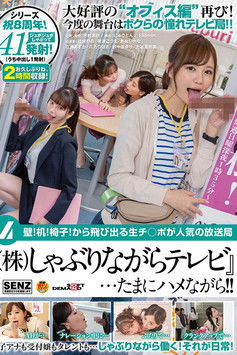 壁!机!椅子!から飛び出る生チ○ポが人気の放送局『(株)しゃぶりながらテレビ』…たまにハメながら!! 壁!机!椅子!から飛び出る生チ○ポが人気の放送局『(株)しゃぶりながらテレビ』…たまにハメながら!!