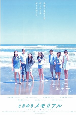 Tokimeki Memorial Tokimeki Memorial