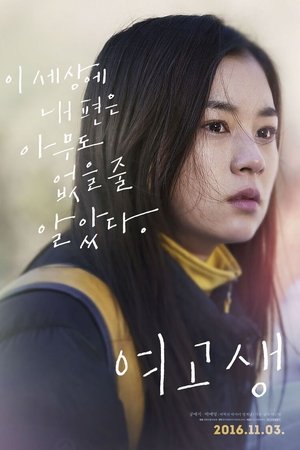 Girl on the Edge Girl on the Edge