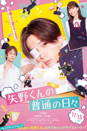 Yano-kun no Futsu no Hibi Yano-kun no Futsu no Hibi