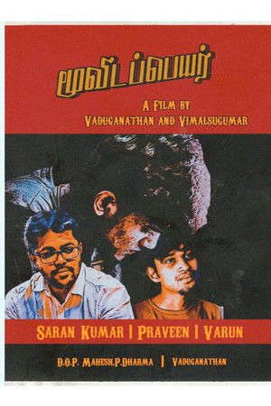 Moovidapeyar Moovidapeyar